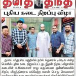 சர்வதேச யோகா தின நிகழ்ச்சி